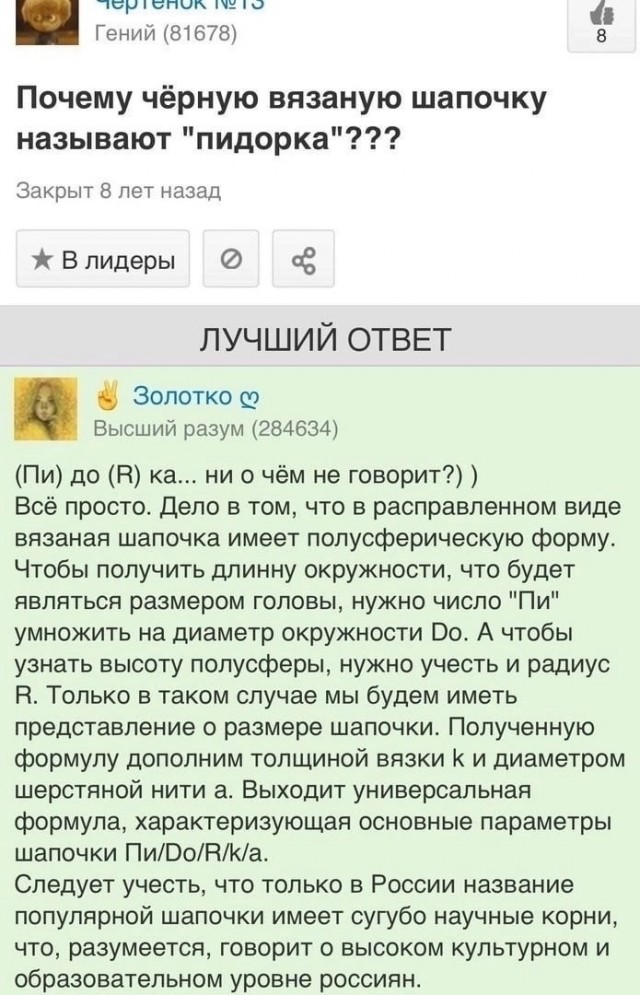 Так себе картинки 24.04.23