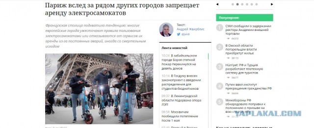Если вы думайте, что электросамокатчики белые и пушистые, то посмотри это видео из Троицка. Парень сбил ребенка и просто уехал