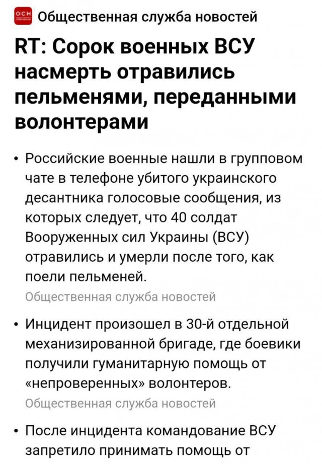 Победная поступь идиотизма по планете – том 14