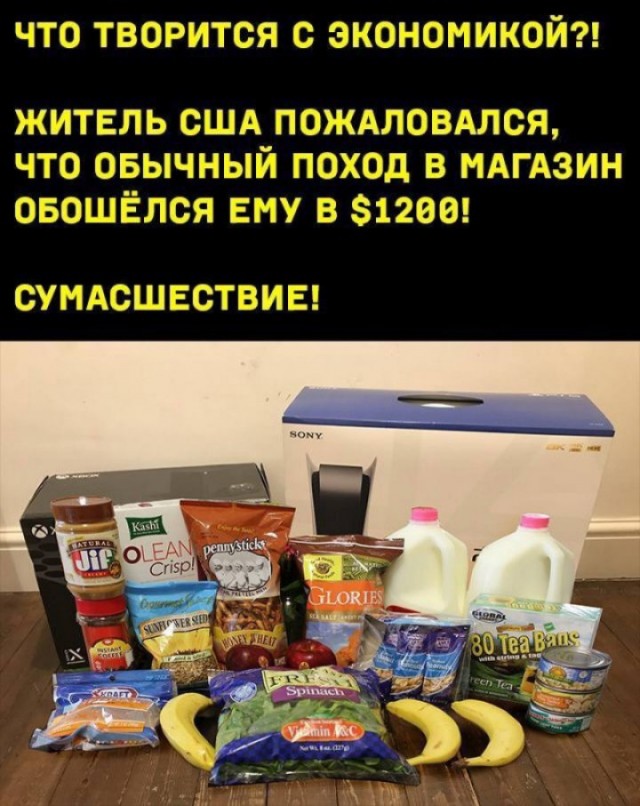 А что вы покупали по пьяни?
