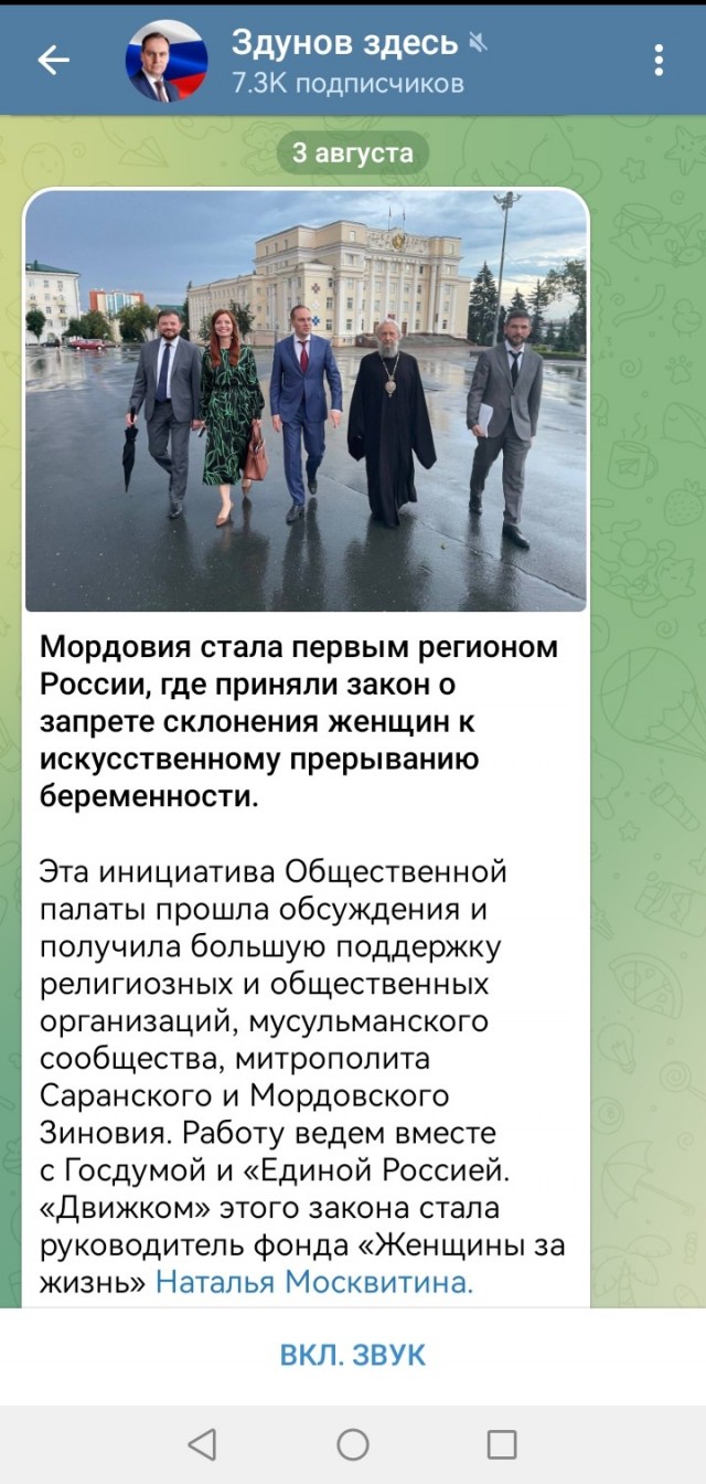 Мордовия стала первым российским регионом, где законодательно запретили пропаганду абортов