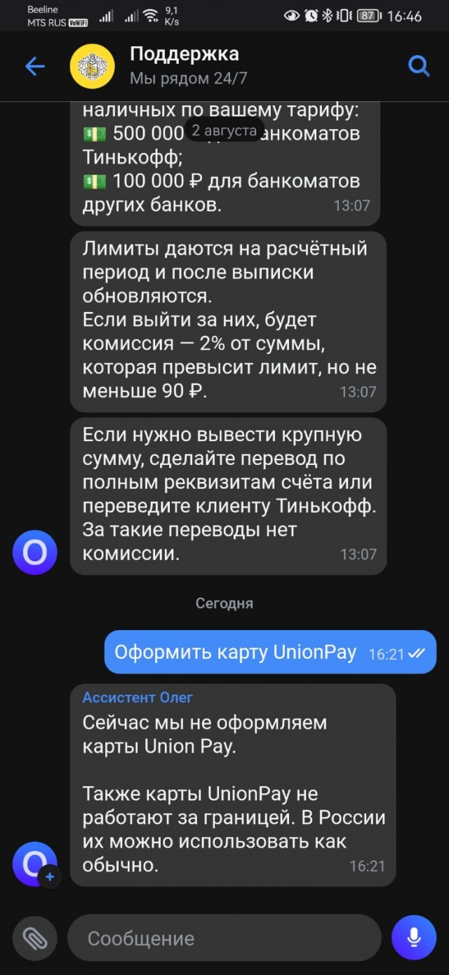Часть 2. На своих 4-х к османам и обратно