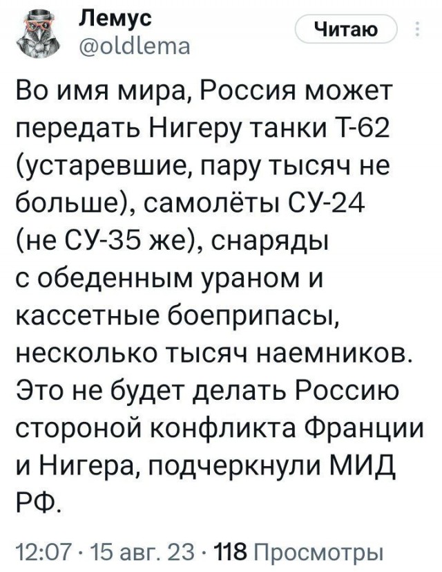 Не для эскалации конфликта