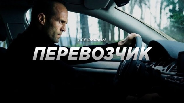 С днём шофёра! Профессия водителя в кинематографе