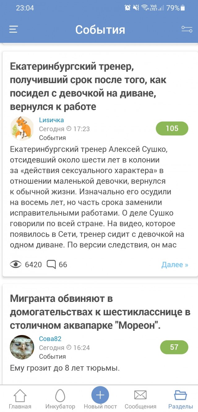 Мигранта обвиняют в домогательствах к шестикласснице в столичном аквапарке "Мореон".