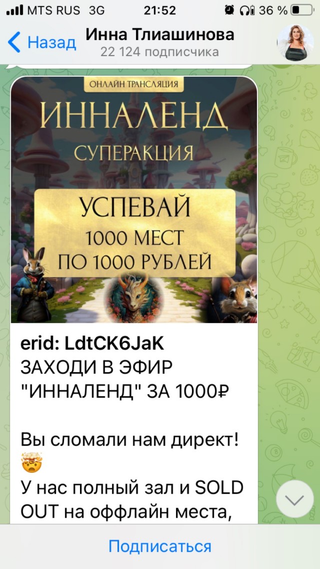 Вечеринка в доме "инфоцыганки" Инны Тлиашиновой