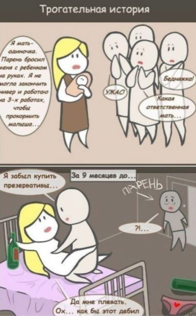 Заголовок так себе, как и тема