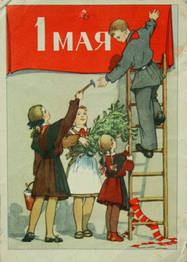 С праздником!