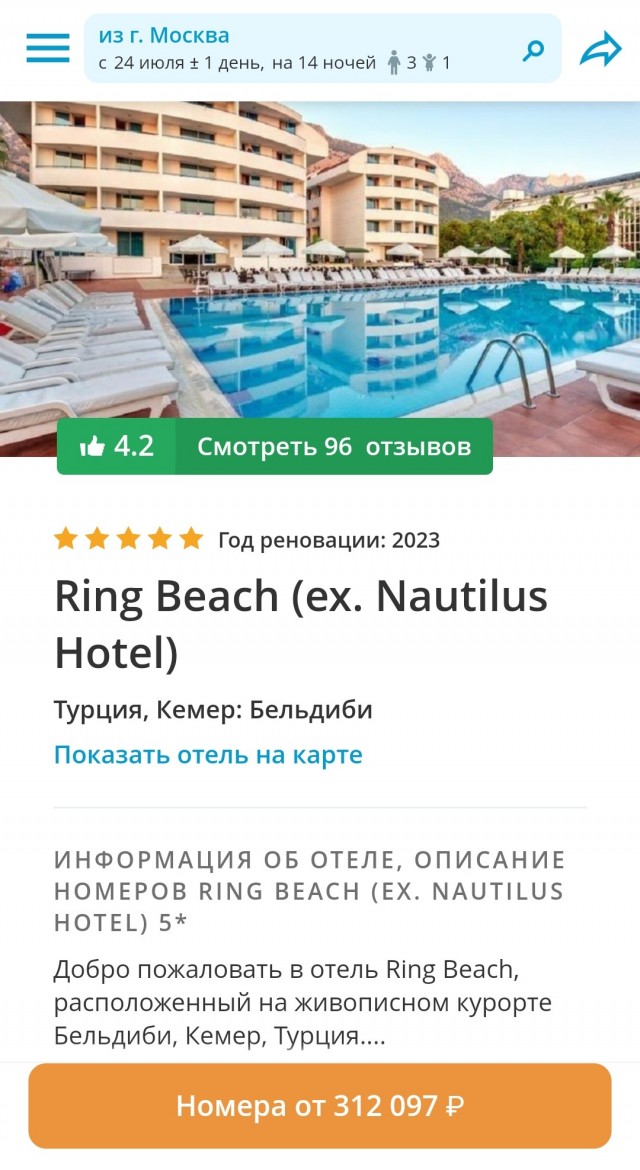 10 дней отдыха в Анапе обошлись в 426 тысяч рублей