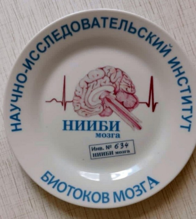 Ретроградный меркурий (Бояны)