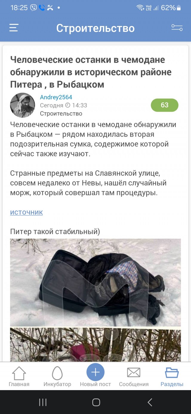 Человеческие останки в чемодане обнаружили в историческом районе Питера , в Рыбацком