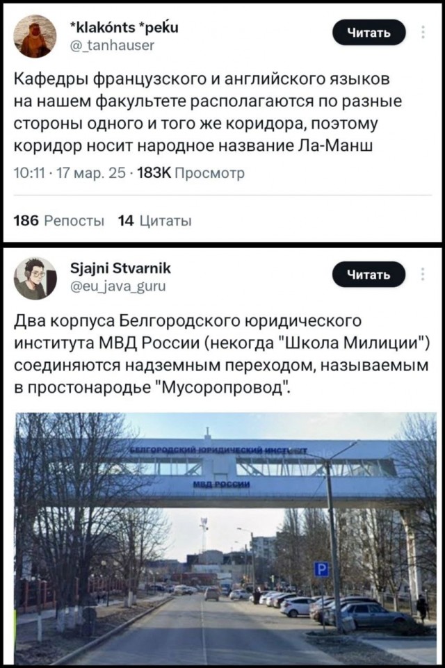 Народные прозвища - самые меткие