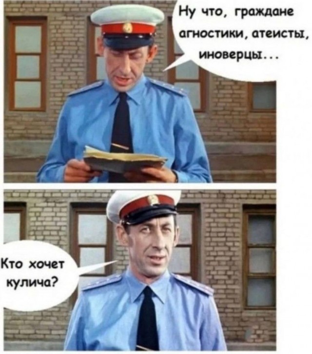 Ну что, други...