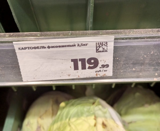 Картофельный апокалипсис?