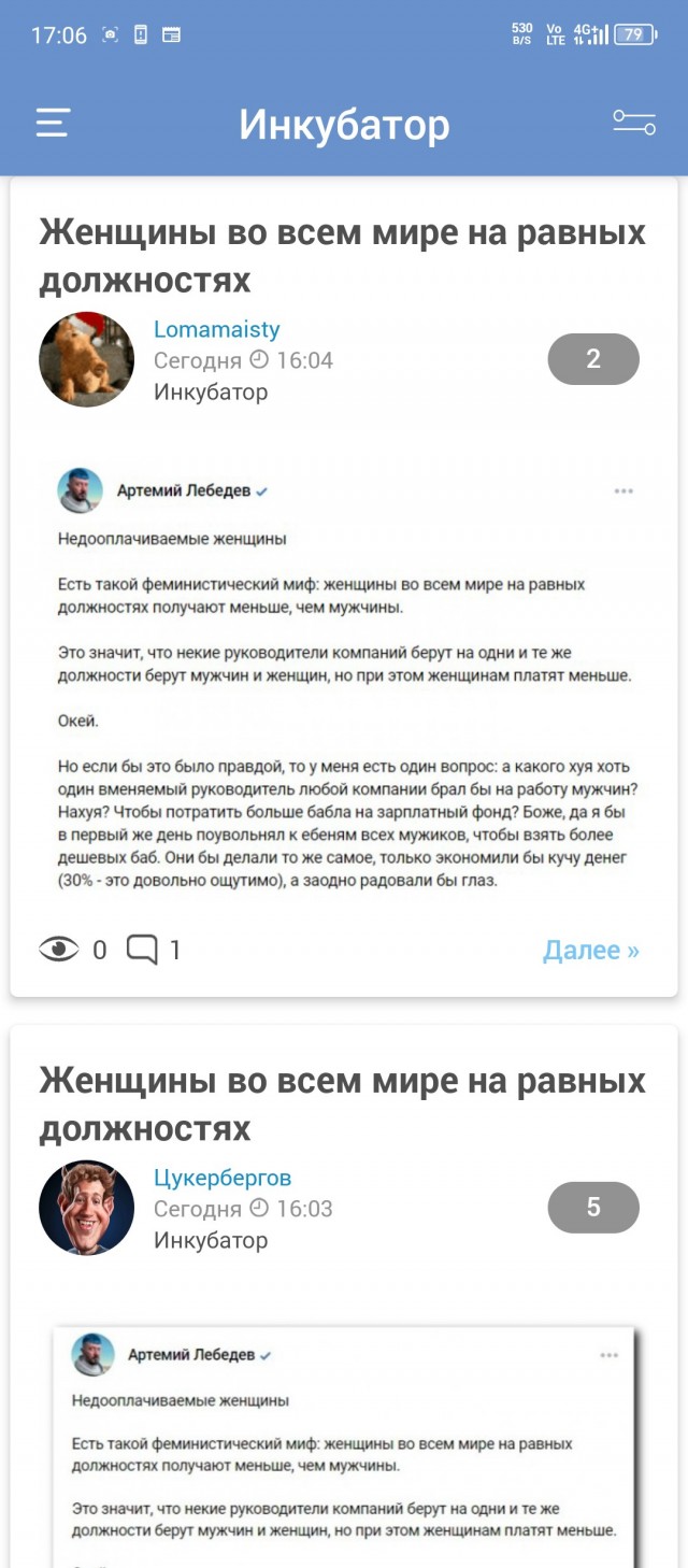 Женщины во всем мире на равных должностях