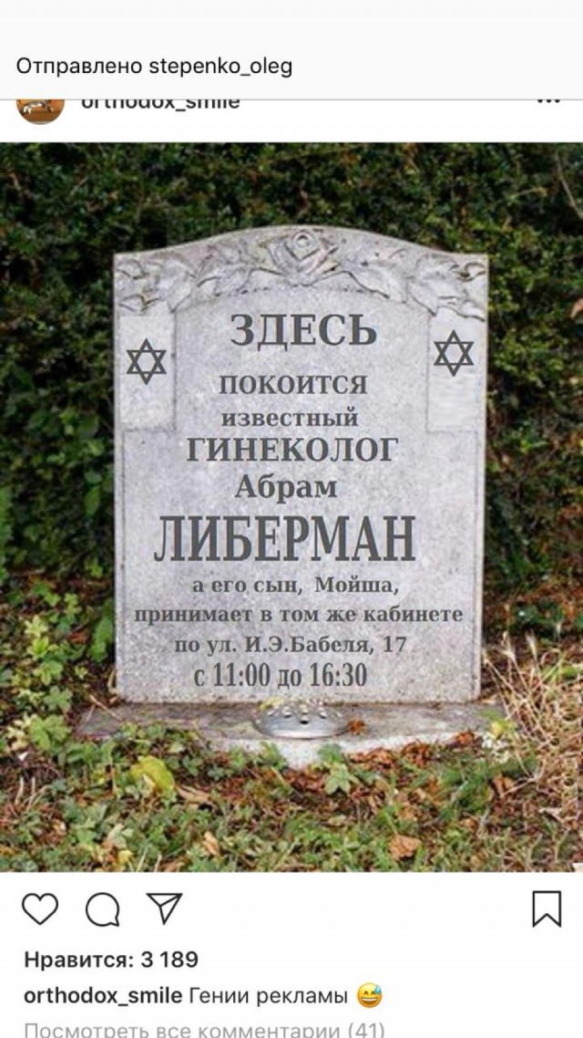 Старинные анекдоты про евреев