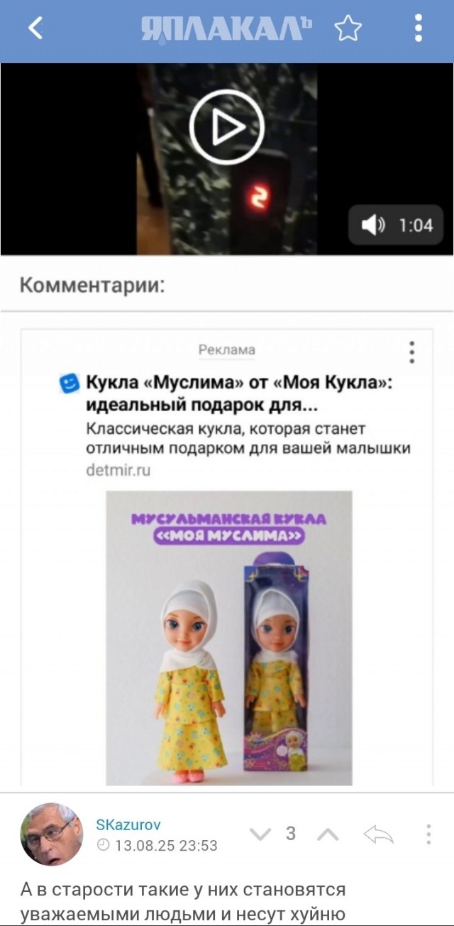 Эти ваши шайтанские изобретения