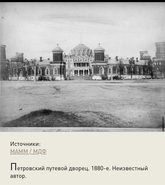 Москва дореволюционная — 19