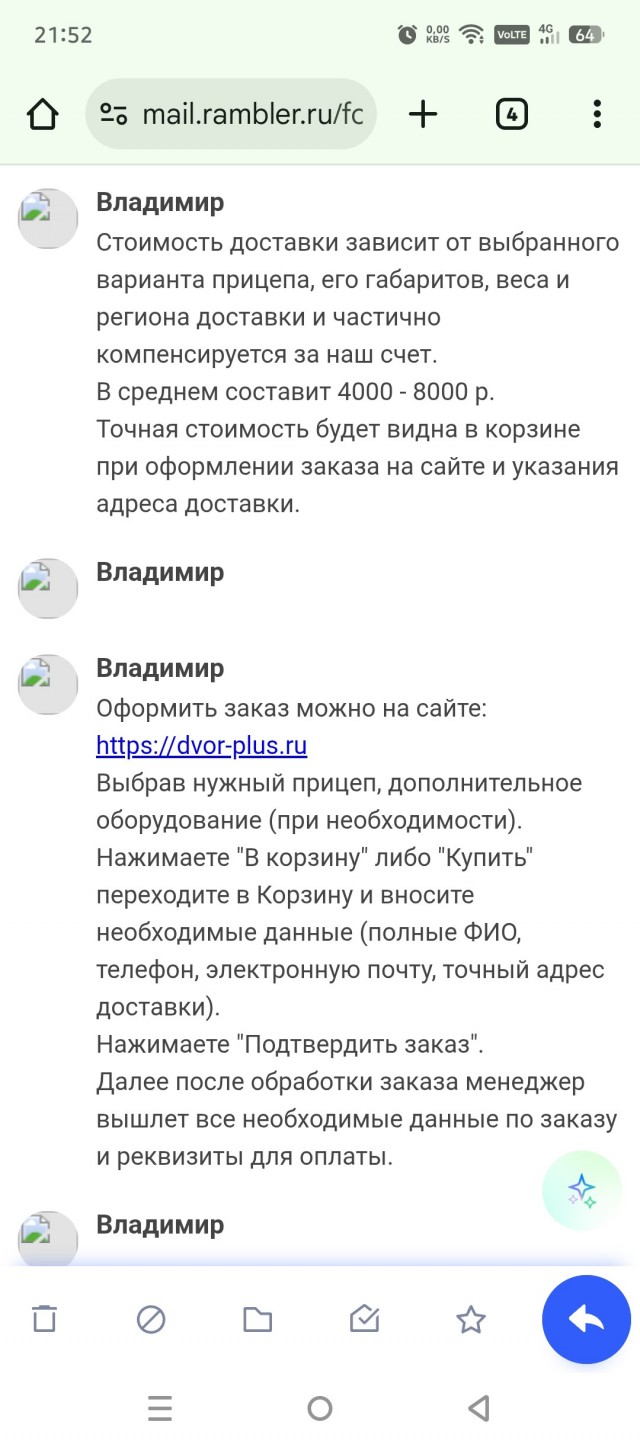 Скупой платит дважды или как я попал в руки мошенникам!