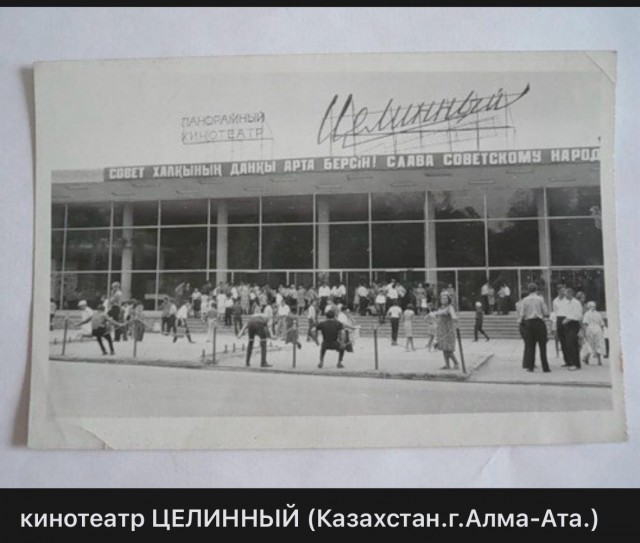 Пойдем в кино, Россия!