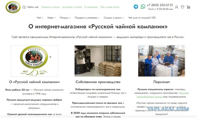 Ядохимикаты в чае? Проверки изъяли 111 тонн. Что происходит на полках