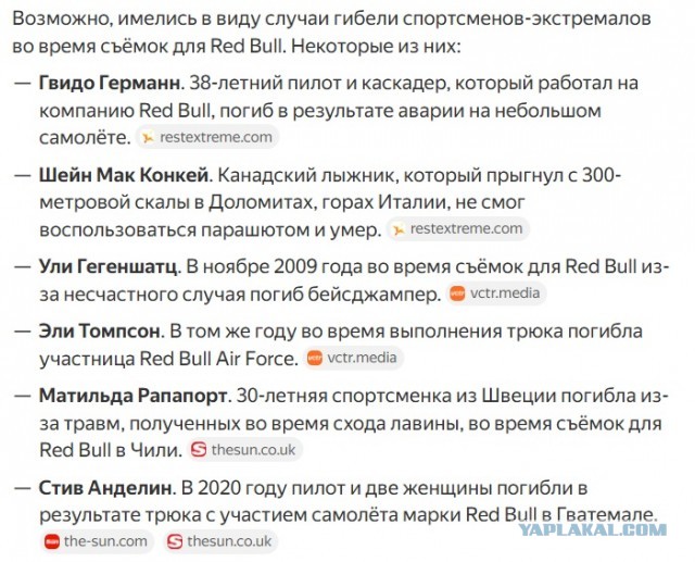 На соревнованиях по фрирайду Red Bull Rampage разбился гонщик Адольф Сильва