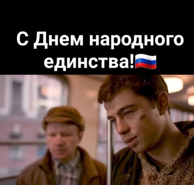 С праздником!