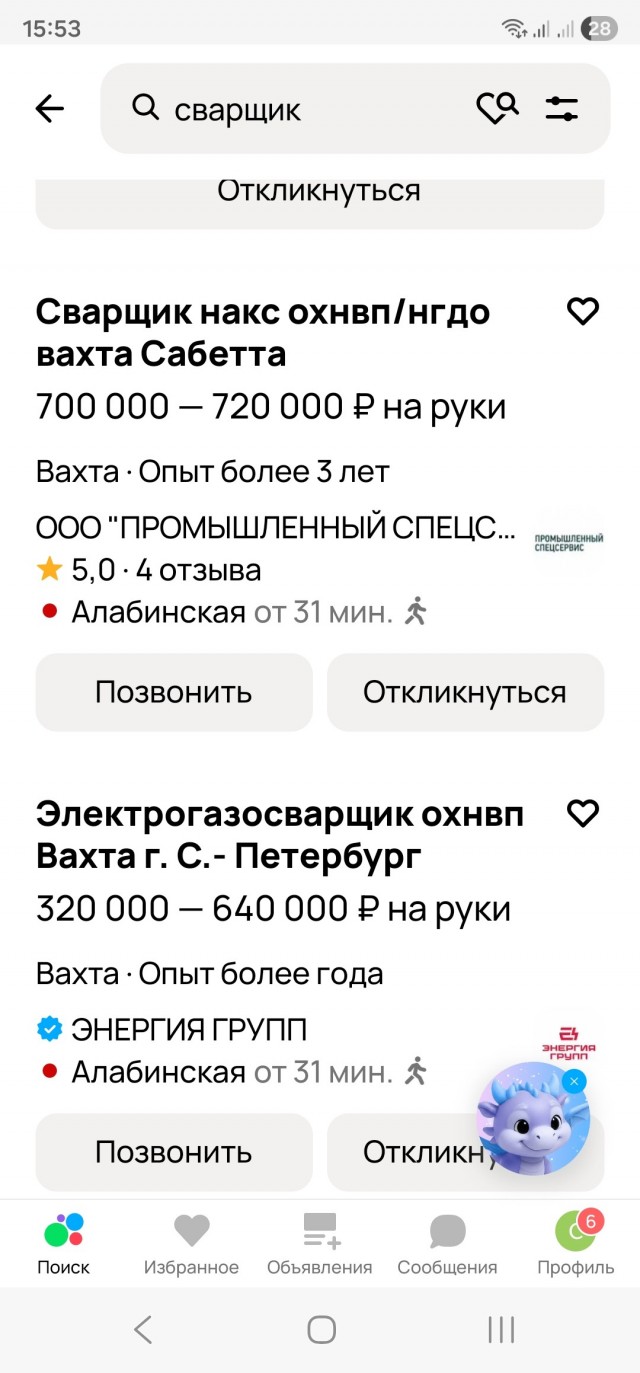 Спрос на сварщиков растет, средняя зарплата достигла 270 тысяч руб.