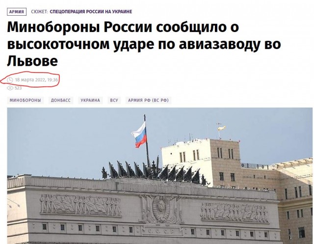 Удар «Орешником» вывел из строя Львовский государственный авиационно-ремонтный завод, на котором обсуживали самолеты F-16 — МО РФ