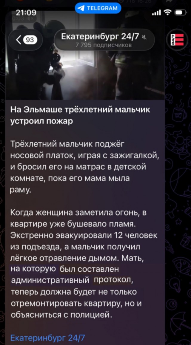 Как сейчас знают сми орфографию и пунктуацию.