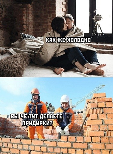 Чё тут делаете?
