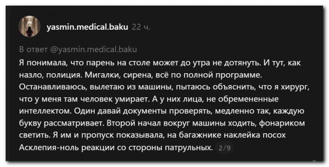 История одного хирурга⁠⁠