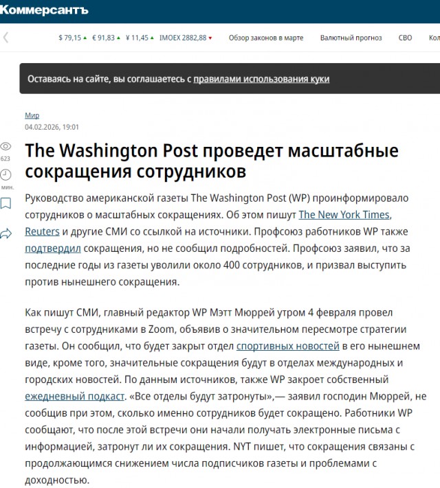 Россия и Китай являются главными бенефициарами конфликта США с Ираном
