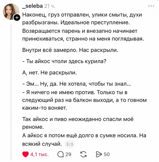 Во проблемы-то у девок
