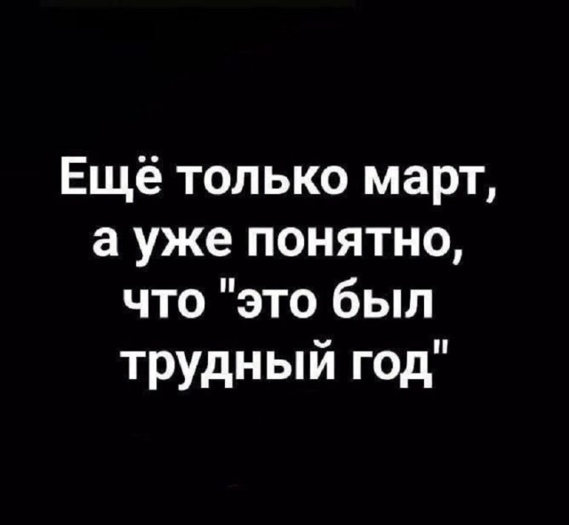 Так себе картинки 26.03.26