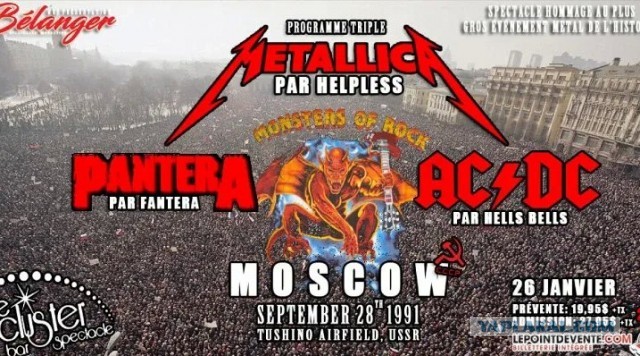 Были времена