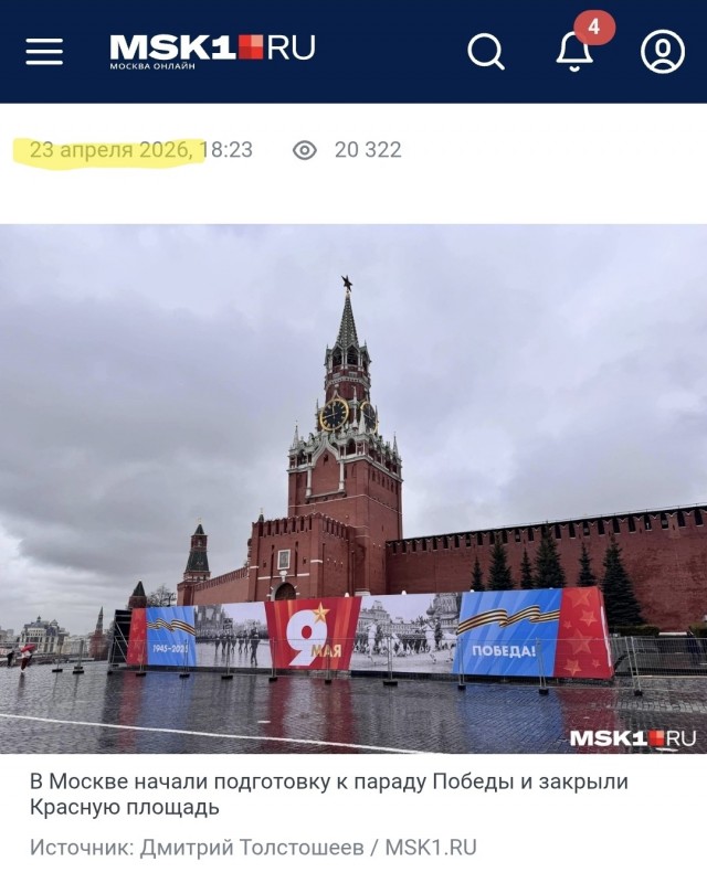 А парад 9 мая будет?