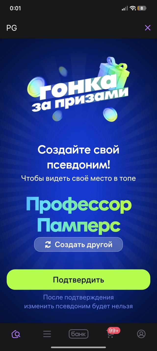 Валберис унижает.. или стебёт...