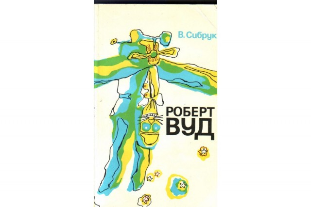 Вареничная. Мисс Бездна.