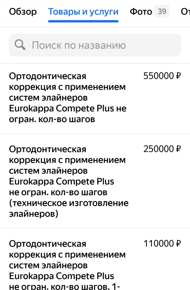 Плиточники поссорились с врачами
