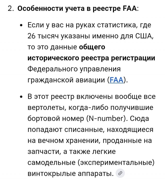 В США пенсионер прилетел в магазин на вертолете, чтобы не стоять в пробках