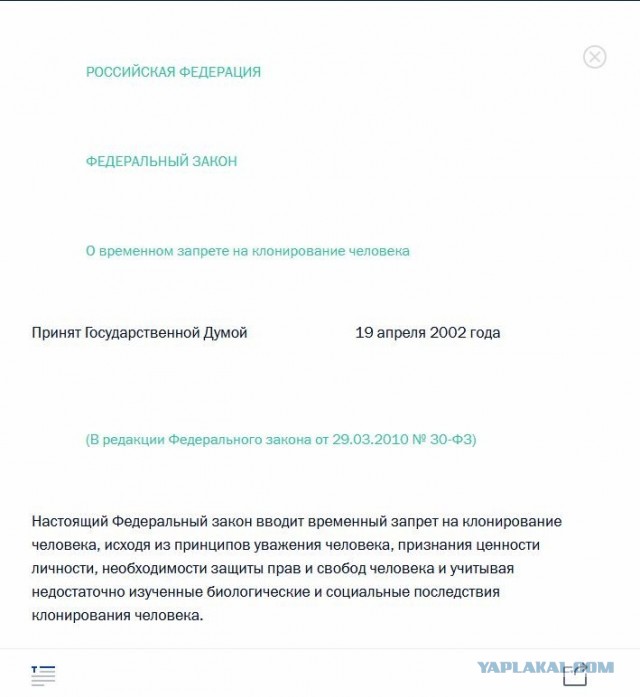 Феномен двойников и статистические аномалии ставят под сомнение естественное происхождение значительной части человечества