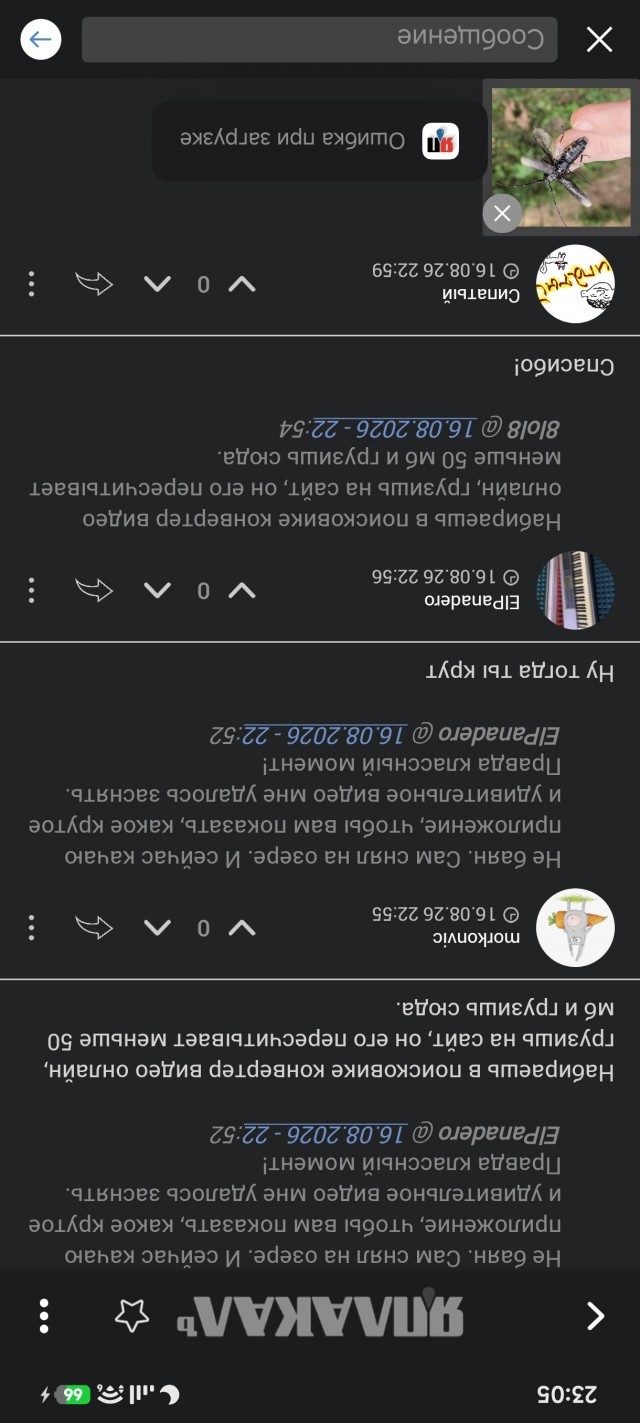 Почему?