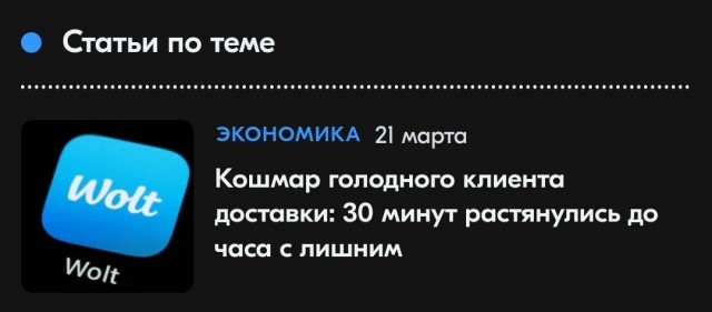 Около сотни москвичей чуть не заморили  голодом