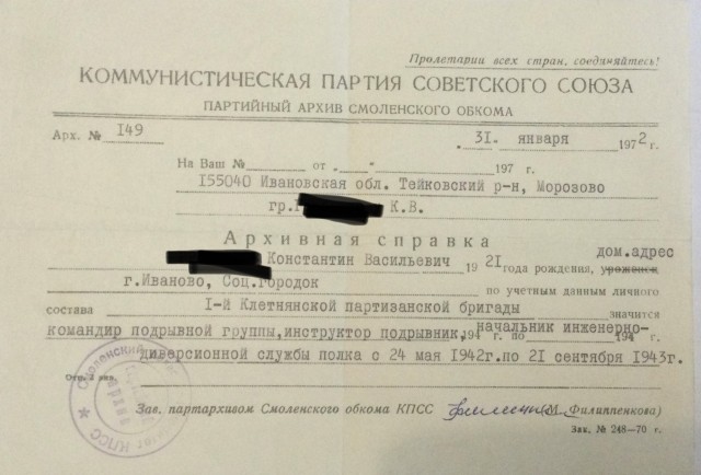 Быт советских партизан: как выживали в зимних лесах при минус 30
