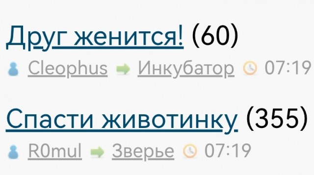 Друг женится!