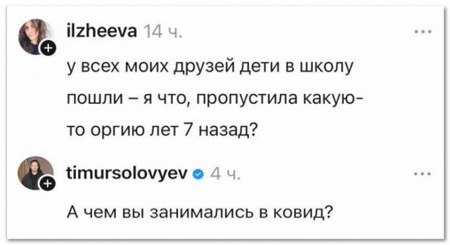 Пропустила⁠