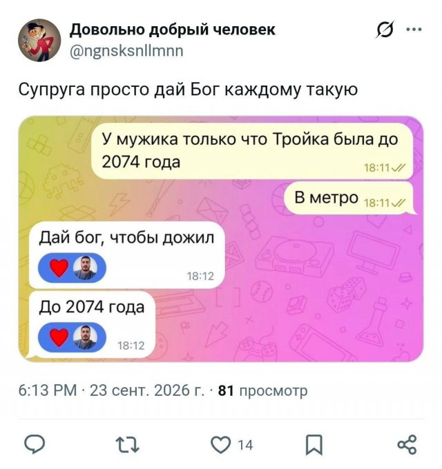 Главное, чтоб не потерял