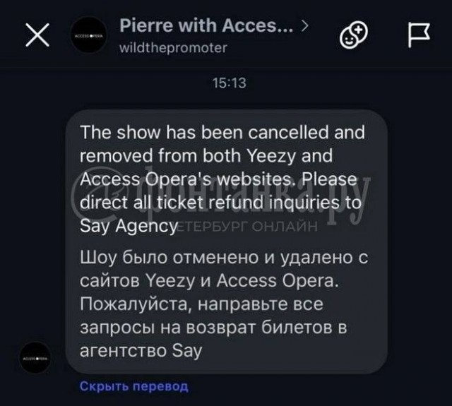 Теперь 99.99% концерта Канье Уэста ибн Ромашка не будет!