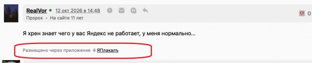Рекламная сеть «Яндекса»
